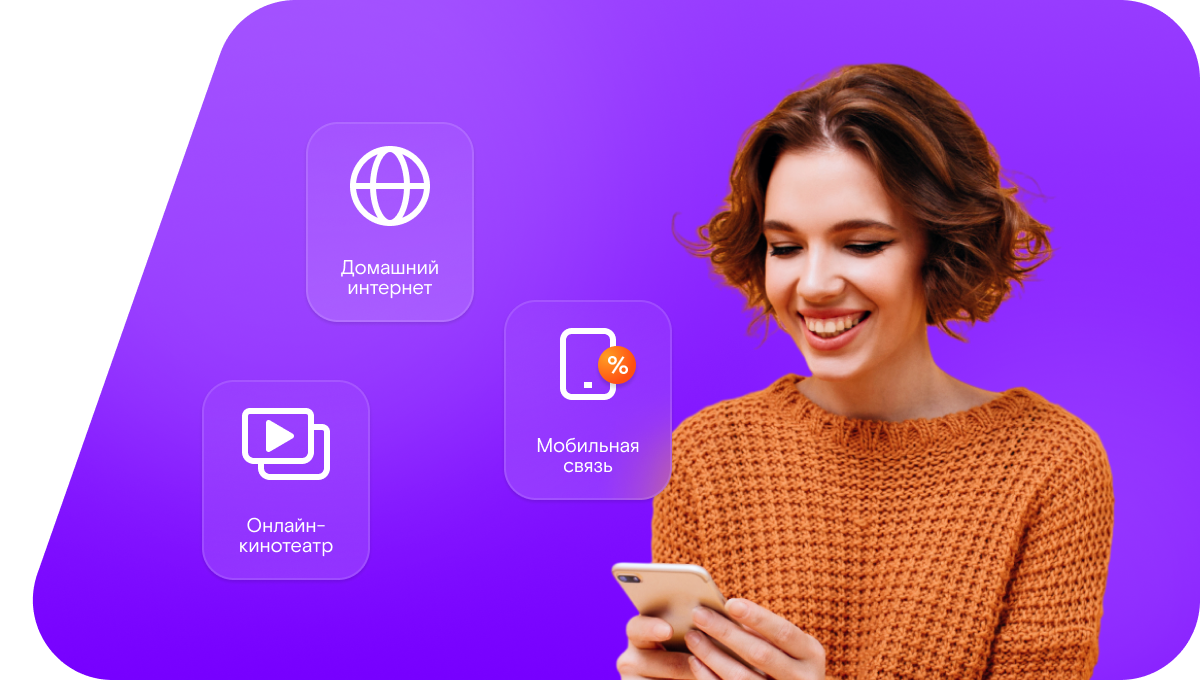 Промо-тарифы Ростелеком в деревня Краснопутиловка (Омская область)